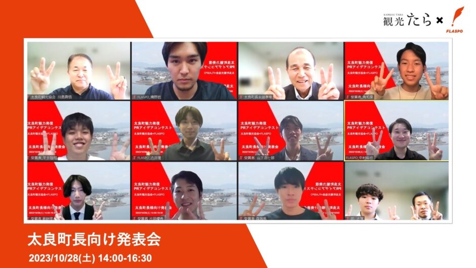 【リリース】【佐賀県太良町観光PRアイデア実現プロジェクト】学生7名が佐賀県太良町を訪問 & 太良町長に観光PRアイデアを発表！実際にアイデアを実現へ