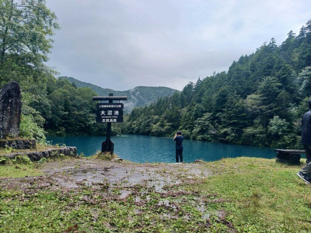 上信越高原国立公園の大沼池